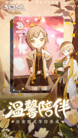 精灵之境最新版游戏下载安装