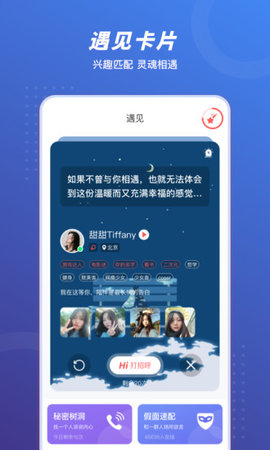 语玩聊天交友室最新版下载