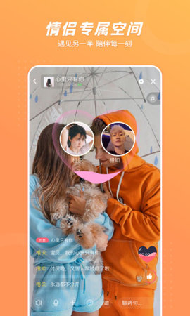 语玩聊天交友室最新版下载2