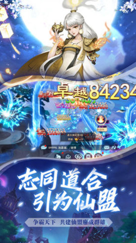 天剑诀全时装宠物解锁版游戏下载安装1