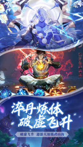 天剑诀全时装宠物解锁版游戏下载安装3