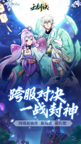 天剑诀全时装宠物解锁版游戏下载安装5