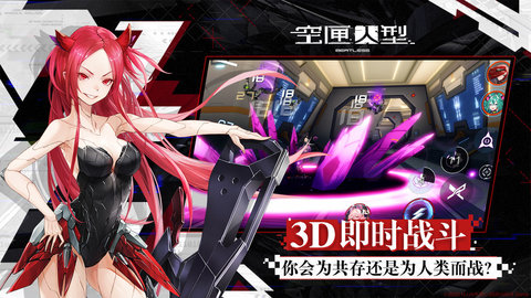 空匣人型最新公测版游戏下载安装2