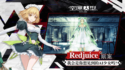 空匣人型最新公测版游戏下载安装3