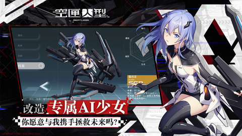 空匣人型最新公测版游戏下载安装1