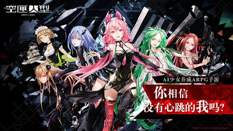 空匣人型最新公测版游戏下载安装6