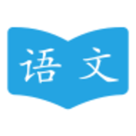晓涛语文学习助手app安卓版下载