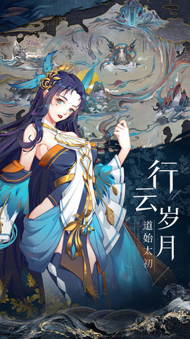 太初行全角色宠物解锁版游戏下载安装5