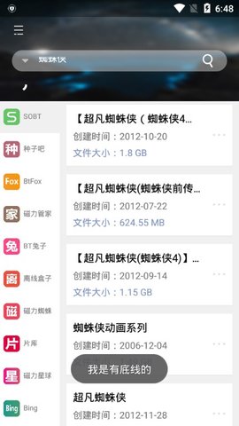 岩堡搜app官方最新版下载2