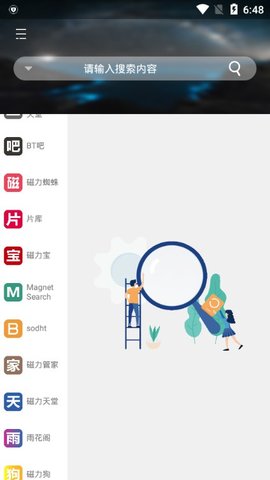 岩堡搜app官方最新版下载3