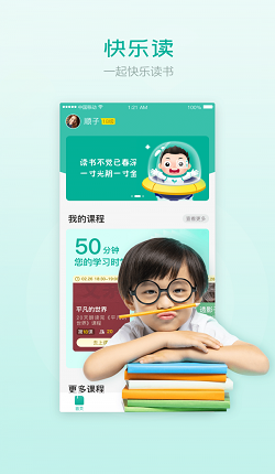 欢乐读安卓版下载2