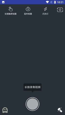 萌萌相机安卓版下载安装4