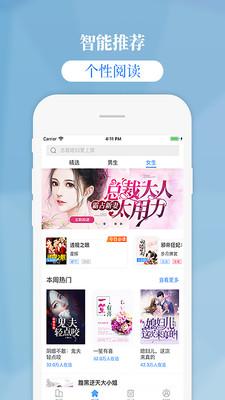 掌中云小说免费版下载4