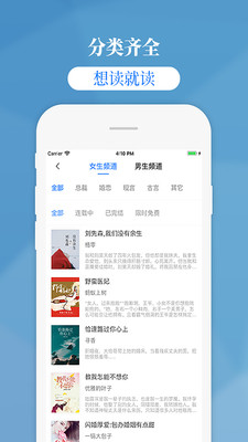 掌中云小说免费版下载3