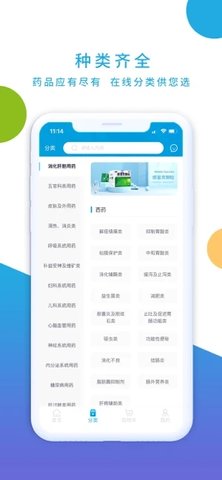 海豚药药app手机版下载3