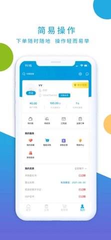 海豚药药app手机版下载4