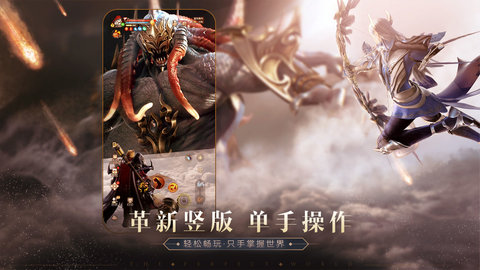 完美世界诸神之战最新版下载2