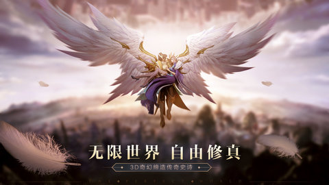 完美世界诸神之战最新版下载