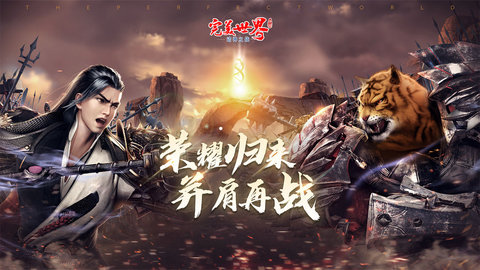 完美世界诸神之战最新版下载5