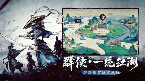 少侠江湖志全图鉴解锁版游戏下载安装1