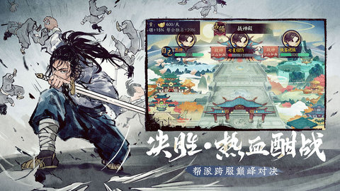 少侠江湖志全图鉴解锁版游戏下载安装2