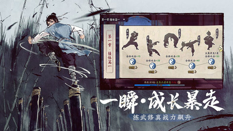 少侠江湖志全图鉴解锁版游戏下载安装4