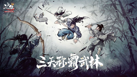 少侠江湖志全图鉴解锁版游戏下载安装5