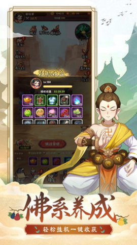 葫芦娃兄弟全图鉴SSR解锁版游戏下载安装1