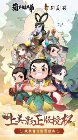 葫芦娃兄弟全图鉴SSR解锁版游戏下载安装5