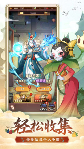 葫芦娃兄弟全图鉴SSR解锁版游戏下载安装2