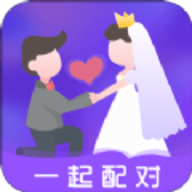 一起配对app安卓版下载 v1.0