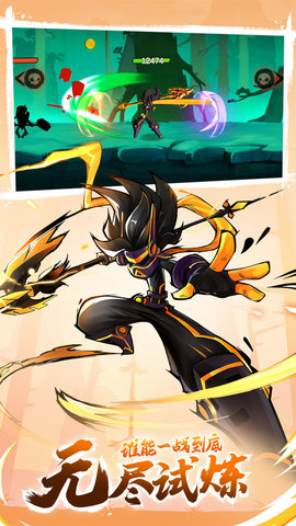 火柴人归来最新版游戏下载安装1