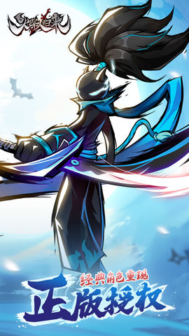 火柴人归来最新版游戏下载安装5