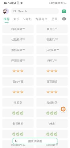 海阔视界APP下载4