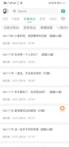 海阔视界APP下载1