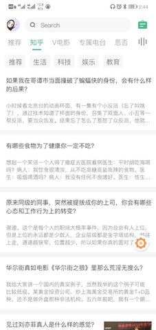 海阔视界APP下载3