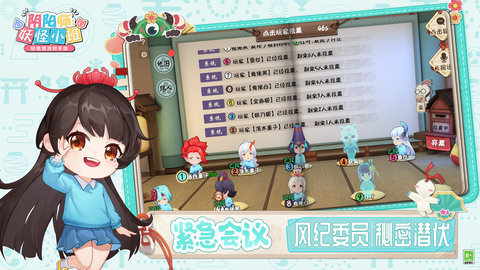阴阳师妖怪小班日服外服游戏下载安装1