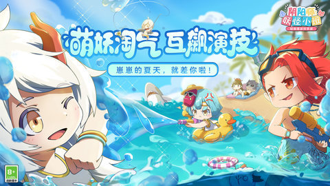 阴阳师妖怪小班日服外服游戏下载安装