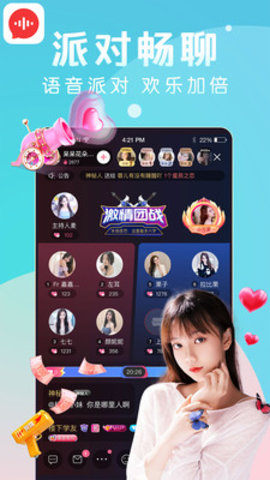 九秀语音app下载4