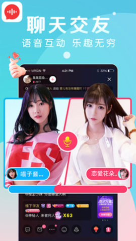 九秀语音app下载3