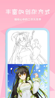 漫芽糖绘画最新免费免费版下载1