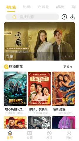 刷剧吧手机app下载3