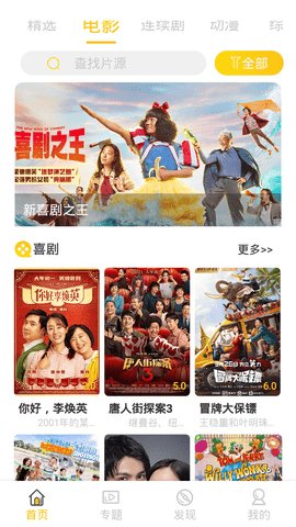 刷剧吧手机app下载