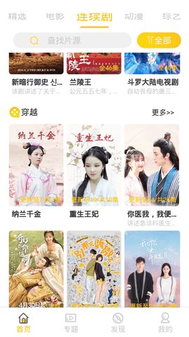 刷剧吧手机app下载2