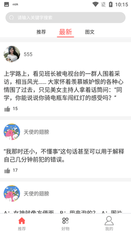调味段子app最新版下载
