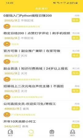 全民上聘app手机版下载1