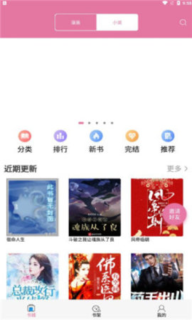 橘子漫书app手机版下载