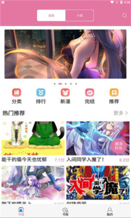 橘子漫书app手机版下载2