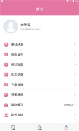 橘子漫书app手机版下载4