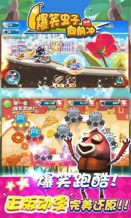 爆笑虫子向前冲免费版无限钻石糖果手游下载1